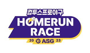 컴투스, 프로야구 올스타전 2년 연속 공식스폰서