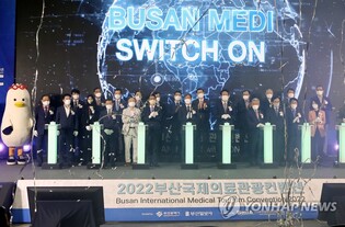 부산 '웰니스 의료관광 중심 도시' 첫발 내딛다