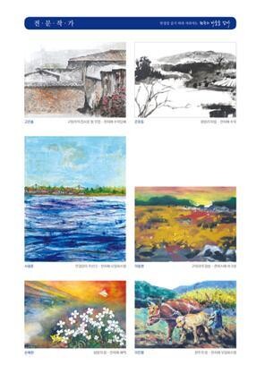 '점차 사라지는 완주 시골 마을'…풍광 기록하는 전시회