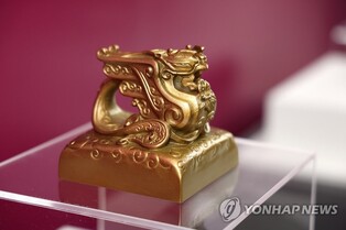 [픽! 김해] 김해시청에 '제3대 국새' 모형 보러 오세요