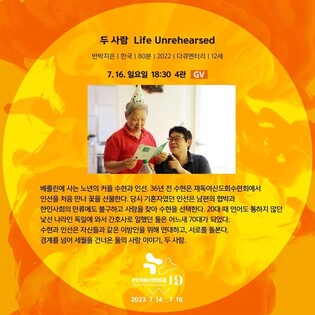 인천시, 여성영화제 상영작서 퀴어영화 배제…논쟁 가열