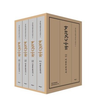 충무공 업적·일화 총망라한 '이충무공전서' 새 번역본 나왔다