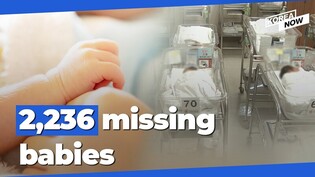 Double infanticide triggers search for 2,236 undocumented babies