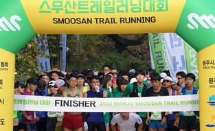 원주시, 스무산 트레일러닝대회 24일 개최…'성지로 도약'