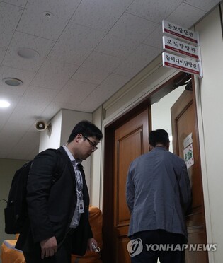 Police raid Daegu City Hall after clash over queer festival