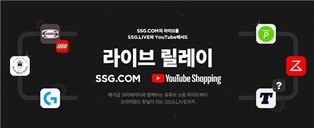 유튜브로 진출한 SSG닷컴…유명 크리에이터와 공동 마케팅