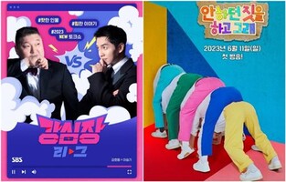 설 곳 잃어가는 지상파 TV 토크쇼…'향수 자극' 전략도 '글쎄'