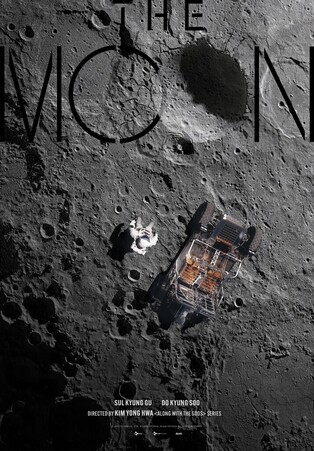 Space-survival film 'The Moon' pre-sold in 155 countries