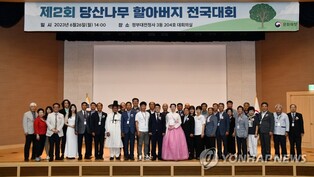 "우리 동네 자연유산 지킴이"…당산나무 할아버지 20명 위촉