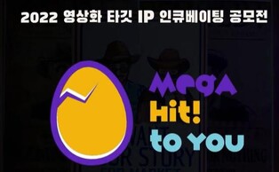 [웹툰소식] 투유드림, IP 공모전 시상식…'단 하나의 관심' 등 6편