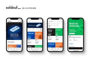 솔드아웃, 개인간 티켓 거래서비스 도입…"사기거래 원천금지"