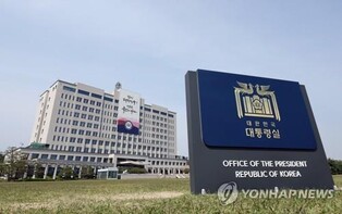 Presidential office includes school violence records in personnel vetting process