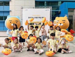 [게시판] 카카오게임즈, 전남 장흥서 사회공헌 캠페인