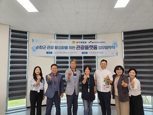 순창군, 지역업체 3곳과 관광홍보·이용료할인 협약