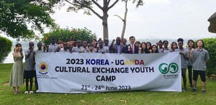 한·아프리카재단, 우간다서 양국 차세대 교류하는 '청소년캠프'