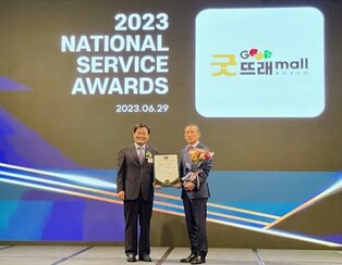 부여 굿뜨래몰, 국가서비스대상 농특산물 쇼핑몰 부문 대상