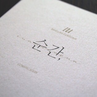 IU to hold special media art exhibition for fans