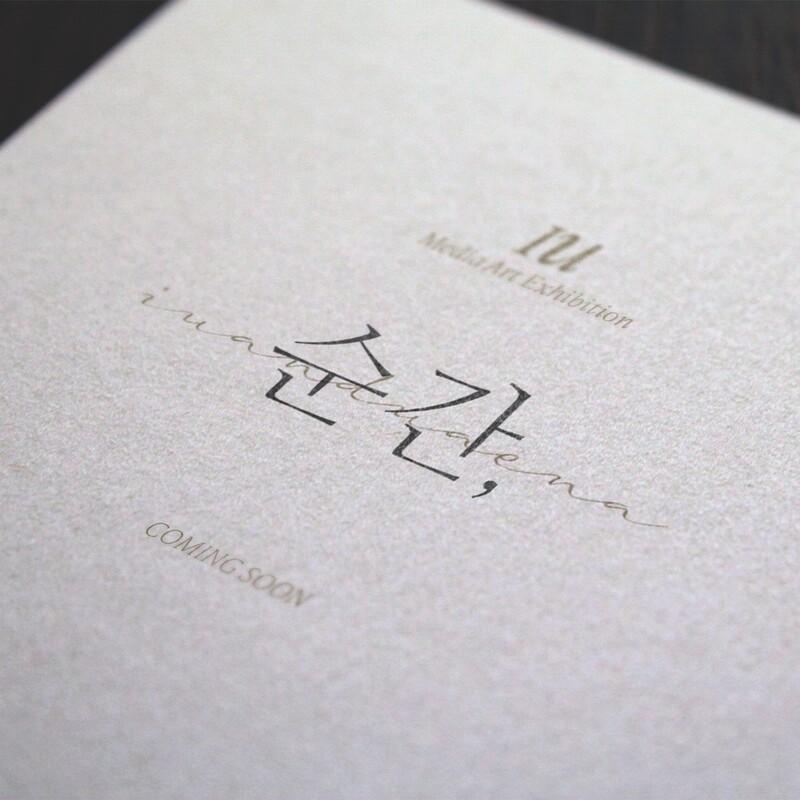IU to hold special m...