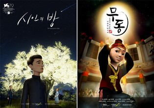 [문화소식] 부천국제영화제서 만나는 윤동주 시인