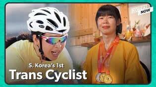 Living as a transgender athlete in S. Korea