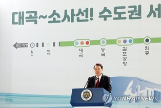 Yoon attends opening ceremony for new subway line