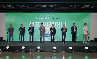청주 관광은 '청주여기'로…스마트관광도시 출범