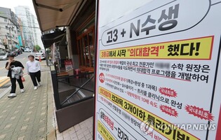 공정위, 허위·과장 사교육 감시에 소비자 투입…집행요원 모집