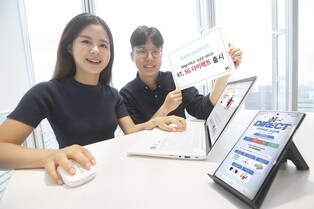 KT, 온라인 요금제 5종 추가…혜택도 늘려