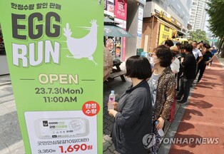 반값 계란 행사 세븐일레븐 매장에 '오픈런'