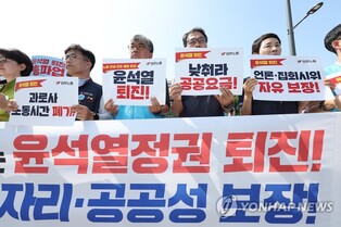 (3rd LD) Biggest umbrella labor group goes on 2-week general strike