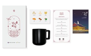 [문화소식] 집에서 즐기는 경복궁 '별빛야행'