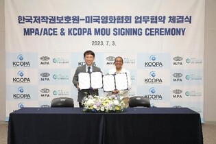 한국저작권보호원-미국영화협회, 저작권 보호 업무협약