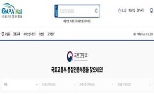 오늘부터 차량번호만 입력해도 '품질인증부품' 검색·구매 가능