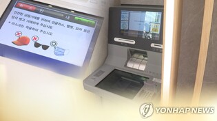 금융사기 피해 차단 '본인계좌 일괄지급정지' 영업점서도 가능