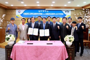 무주군-세계태권도엑스포조직위 '태권도 사관학교 설립' 맞손