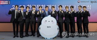 그룹 더보이즈 '한국문화 해외 홍보대사' 위촉