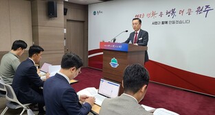 원주시, 법정 문화도시 수행 '창의문화도시지원센터' 검찰 고발