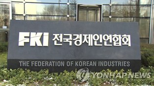 Asian biz lobbies discuss cooperation in supply chains, people-to-people exchanges