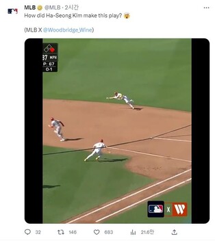 MLB도 놀란 김하성 호수비 퍼레이드 "어떻게 저런 플레이를?"