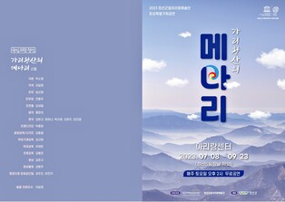 정선아리랑 소리극 '가리왕산의 메나리' 첫 무대