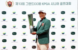 모중경, KPGA 시니어투어 2연승…그랜드CC배 제패