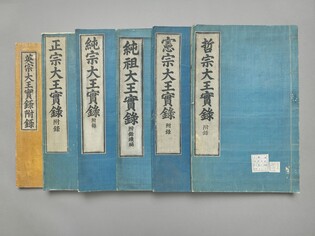 조선왕조 역사, 안중근 유묵…온라인서 만나는 '장서각의 명품'