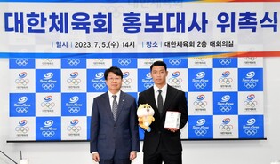 대한체육회, EPL '황소' 황희찬 홍보대사로 위촉