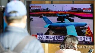 (LEAD) S. Korea to introduce anti-drone defense system at key military, gov't facilities
