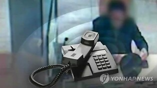 S. Korea launches higher-accuracy AI-based voice analysis model to tackle voice scams