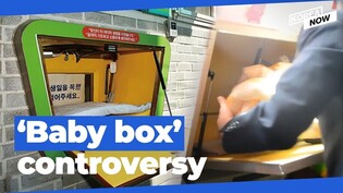 ‘Baby box’ no longer a last resort for unwanted babies?