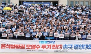 DP escalates offensive against Japan's water release