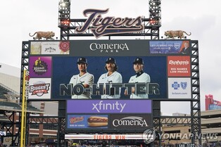 MLB 디트로이트, 토론토 제물로 합작 노히트 노런