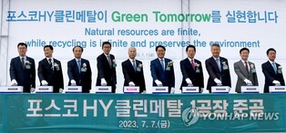 POSCO builds secondary battery recycling plant in S. Korea