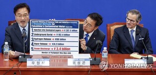 (2nd LD) DP relays concerns over Fukushima water discharge plan to IAEA chief